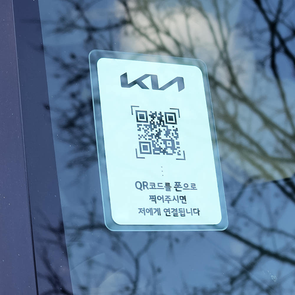 주차 안심번호 QR 주차번호판 자동차 전화번호판