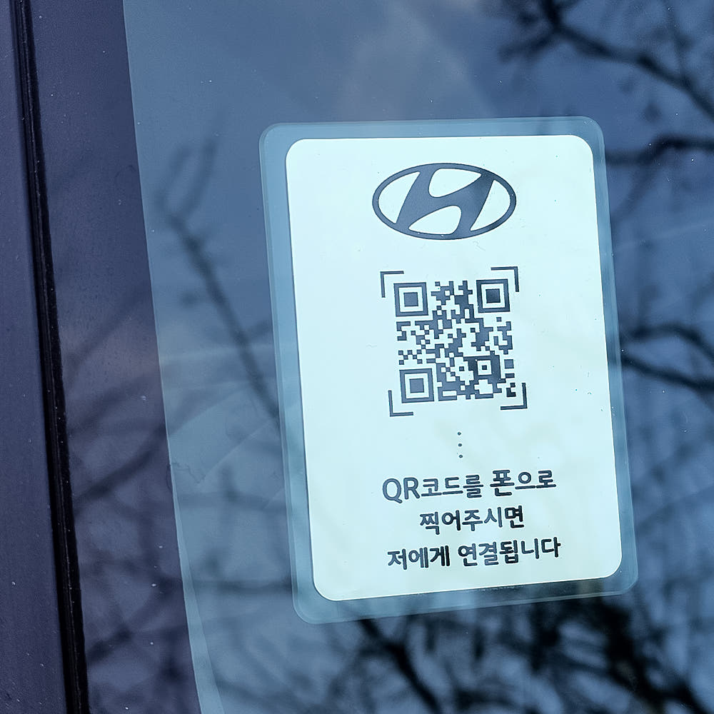 주차 안심번호 QR 주차번호판 자동차 전화번호판